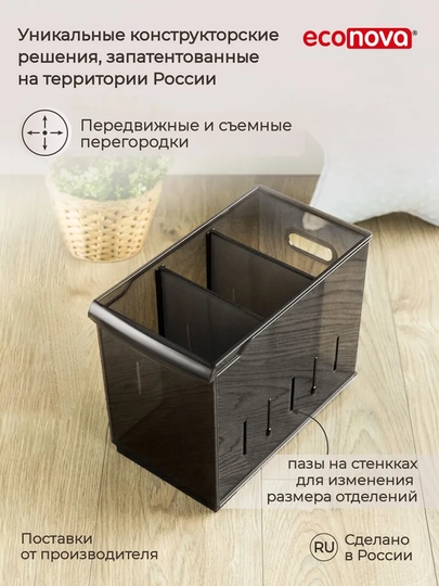 Контейнеры Rolly и Optima, "Econova"