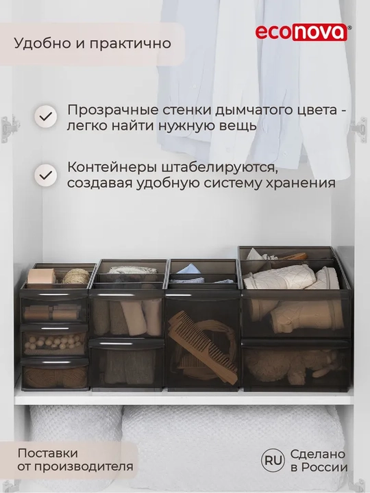Контейнеры Rolly и Optima, "Econova"
