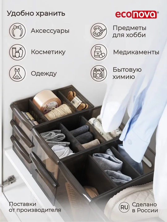 Контейнеры Rolly и Optima, "Econova"