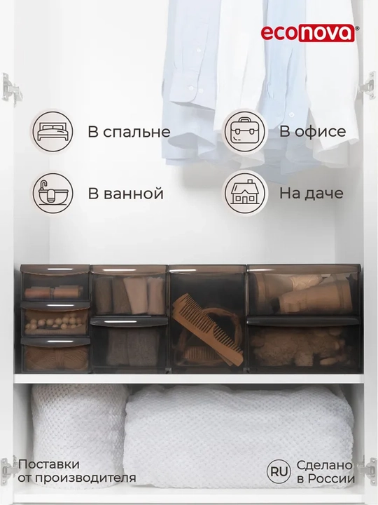 Контейнеры Rolly и Optima, "Econova"