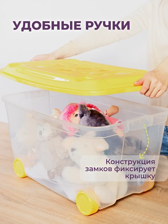 Ящики для игрушек, контейнер, ящик для хранение, 45 л