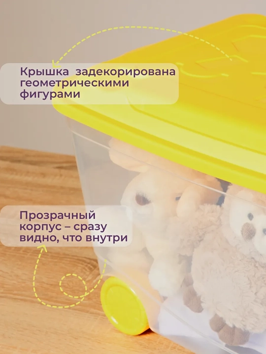 Ящики для игрушек, контейнер, ящик для хранение, 45 л