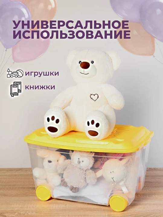Ящики для игрушек, контейнер, ящик для хранение, 45 л
