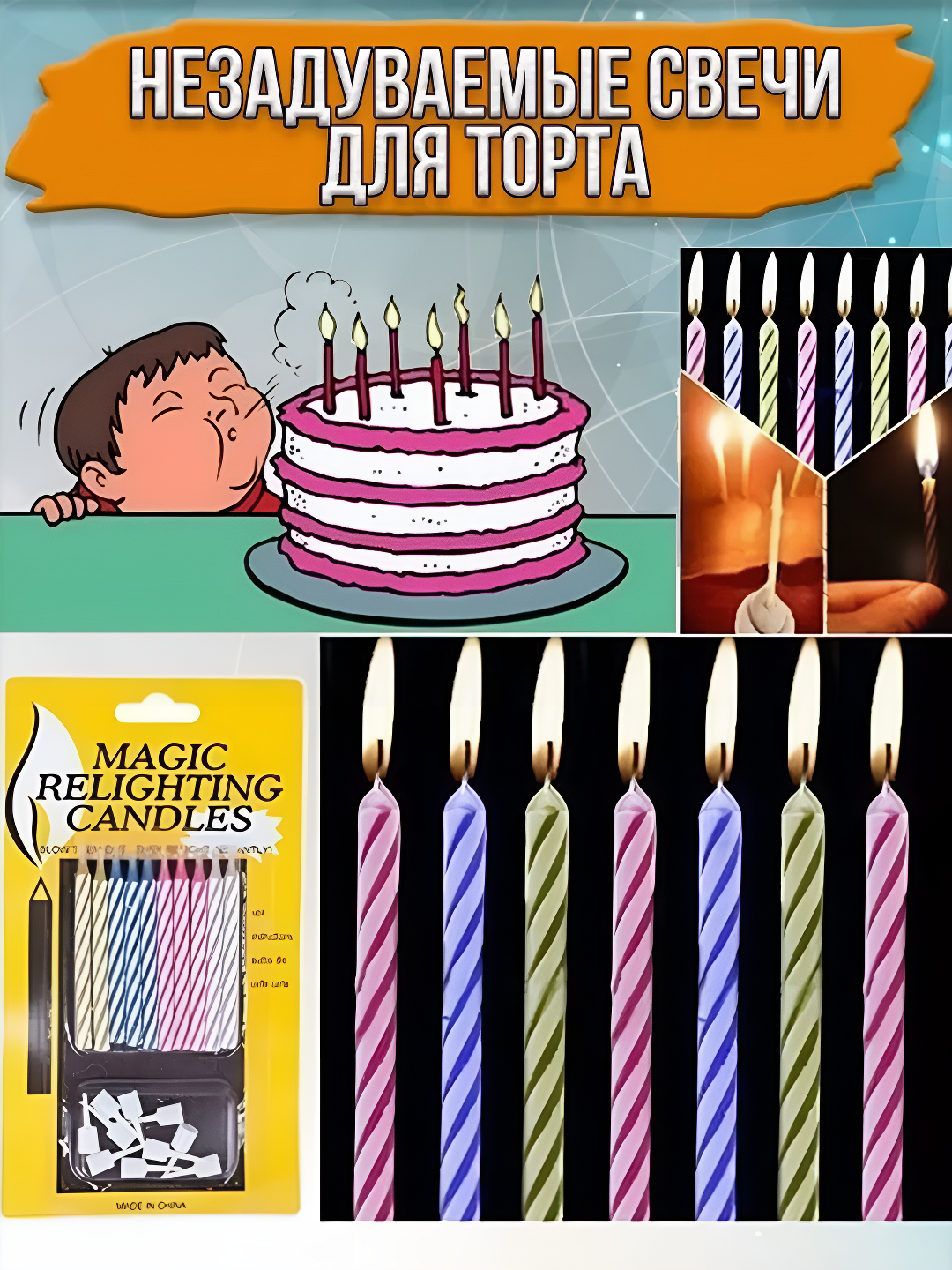 Tort uchun puflanmaydigan shamlar, 10 dona - 
