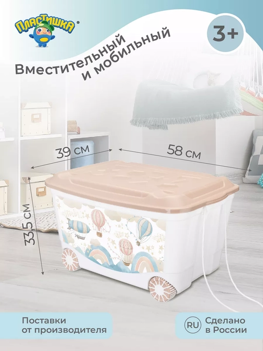 Ящики для игрушек, контейнер, ящик для хранение, 45 л