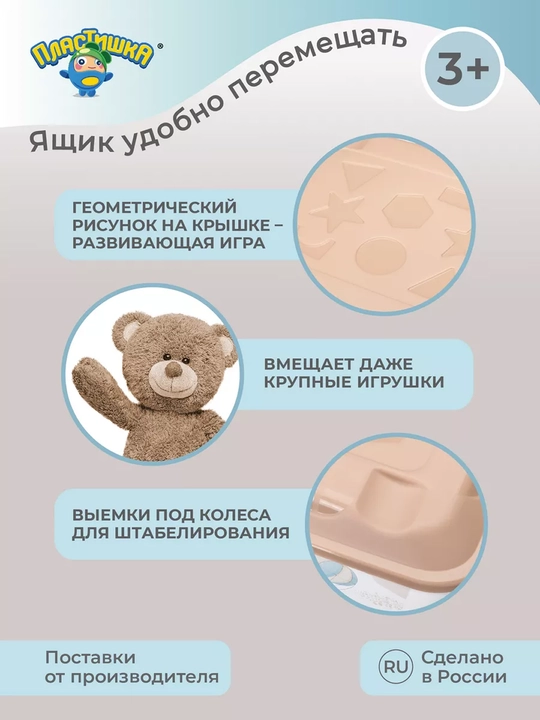 Ящики для игрушек, контейнер, ящик для хранение, 45 л