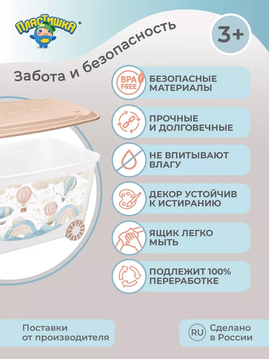 Ящики для игрушек, контейнер, ящик для хранение, 45 л