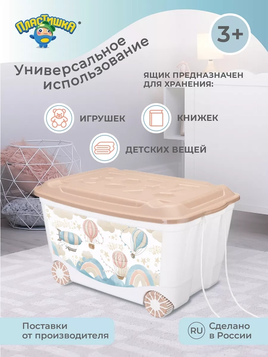 Ящики для игрушек, контейнер, ящик для хранение, 45 л