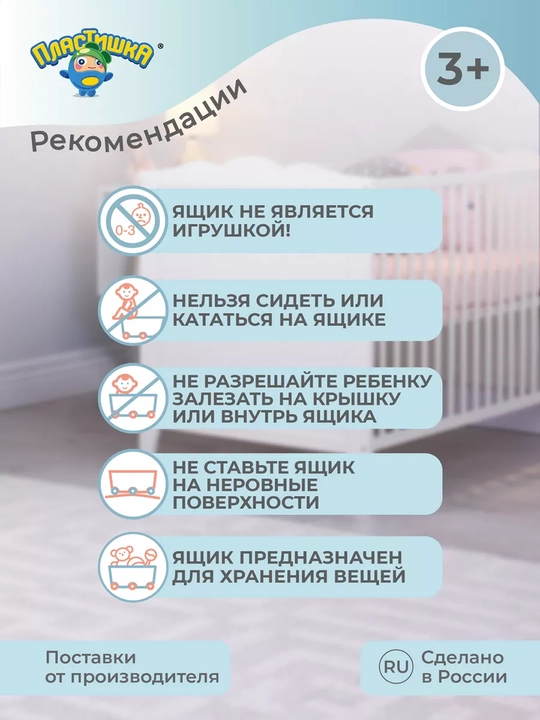 Ящики для игрушек, контейнер, ящик для хранение, 45 л