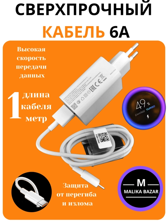 Сетевое зарядное устройство, кабель Type-C, быстрая зарядка, 120 Вт, 33 Вт