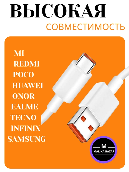 Сетевое зарядное устройство, кабель Type-C, быстрая зарядка, 120 Вт, 33 Вт
