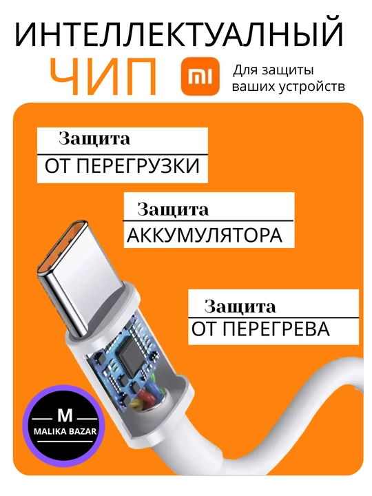 Сетевое зарядное устройство, кабель Type-C, быстрая зарядка, 120 Вт, 33 Вт