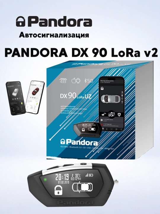 Автомобильная сигнализация, Pandora DX-90 LoRa V2 - 