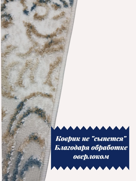 Универсальные коврики