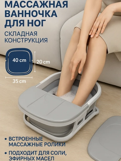 Складная массажная ванночка для ног с роликами — FAMARK-YIGILADIGANTOGORA
