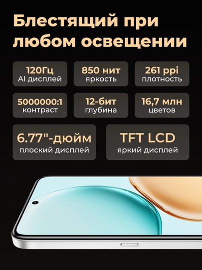 Смартфон Honor X7d 6/128, 8/256 GB