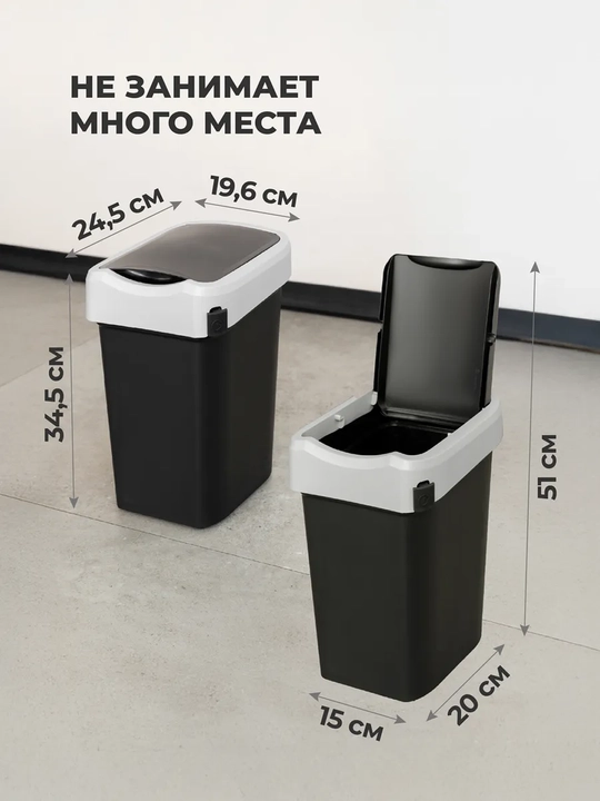 Контейнер для мусора, Ведро для мусора, Урна