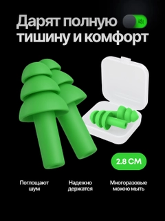 Зеленый
