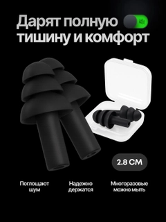 Черный