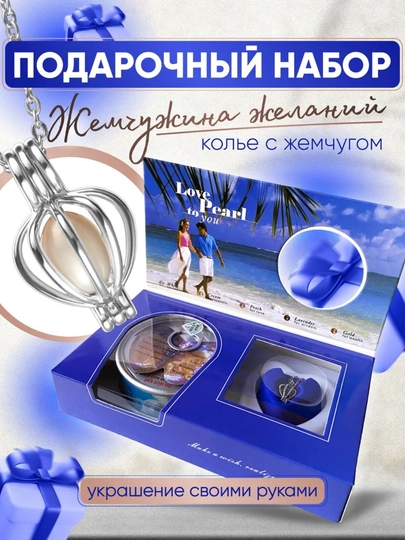 Подарочный набор «Жемчужина желаний» подарок для женщин и девушек к праздникам и Рамадану — MZNJWL-KULON-КОРАЛЛ