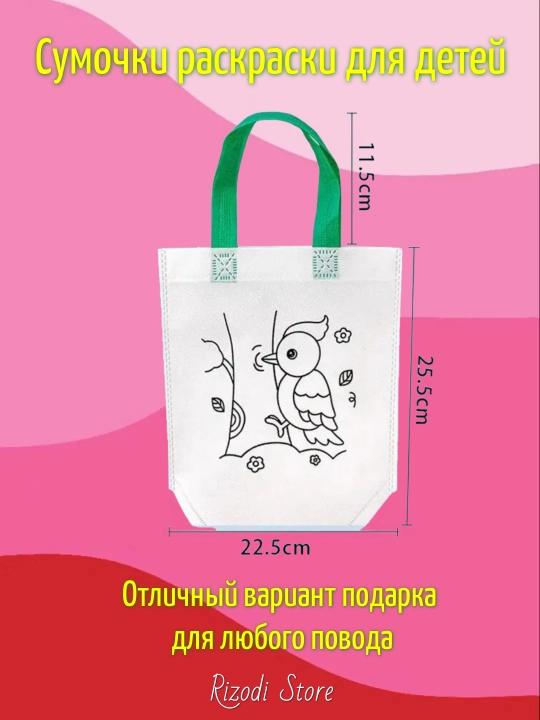 ✨ Сумка-раскраска для детей - 