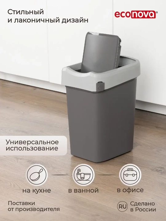 Контейнер для мусора, Ведро для мусора, Урна