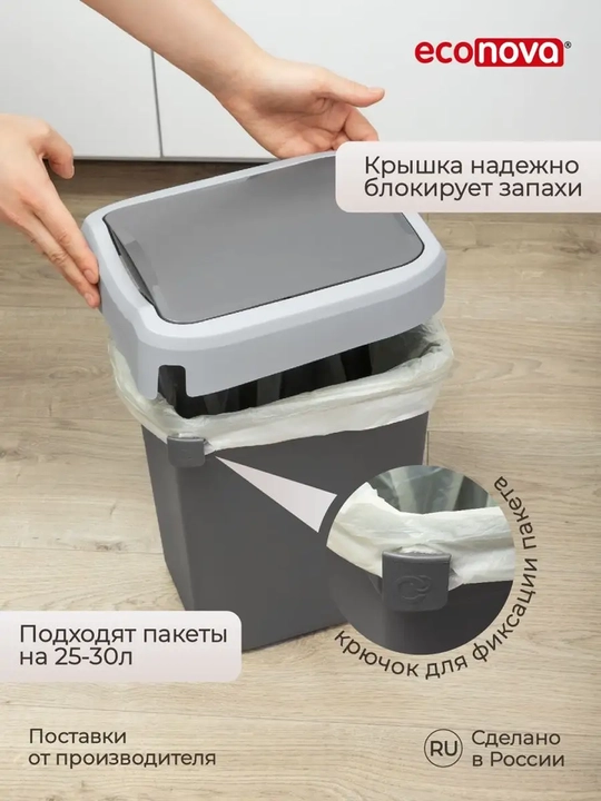 Контейнер для мусора, Ведро для мусора, Урна