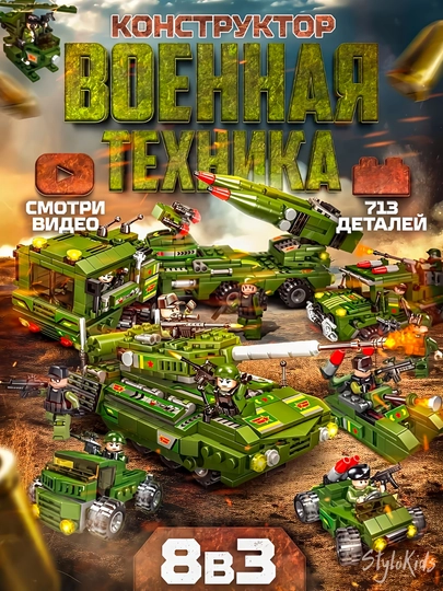 Конструктор лего для детей и взрослых, 1000+ набор деталей, игрушка LEGO развивающая — 08KIDS-ЛЕГО-ЛЗЕЛЕН