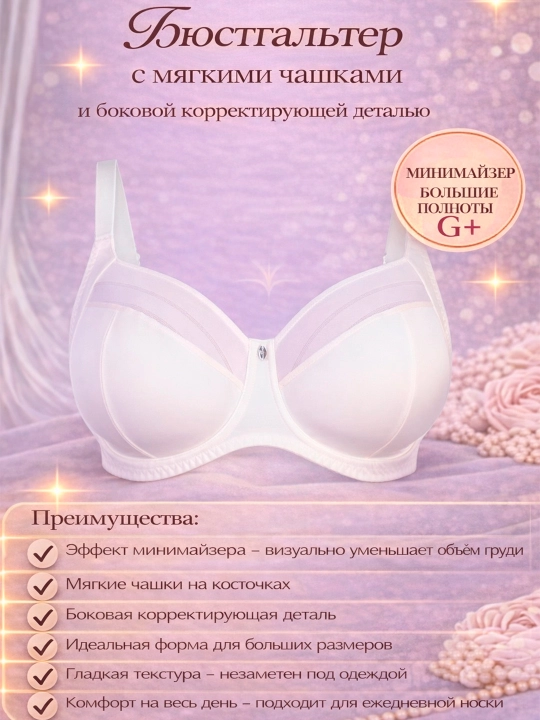 Milavitsa Byustgalter-minimayzer, yumshoq kosali, 107630 - 