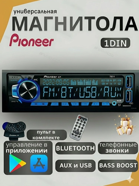 Автомагнитола Pioneer 7031, 1DIN, Bluetooth/USB/AUX/SD, 7 цветов подсветки