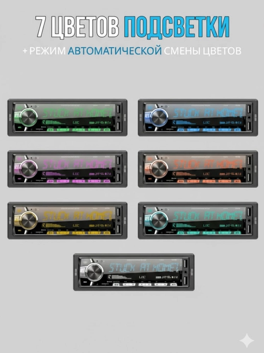 Автомагнитола Pioneer 7031, 1DIN, Bluetooth/USB/AUX/SD, 7 цветов подсветки