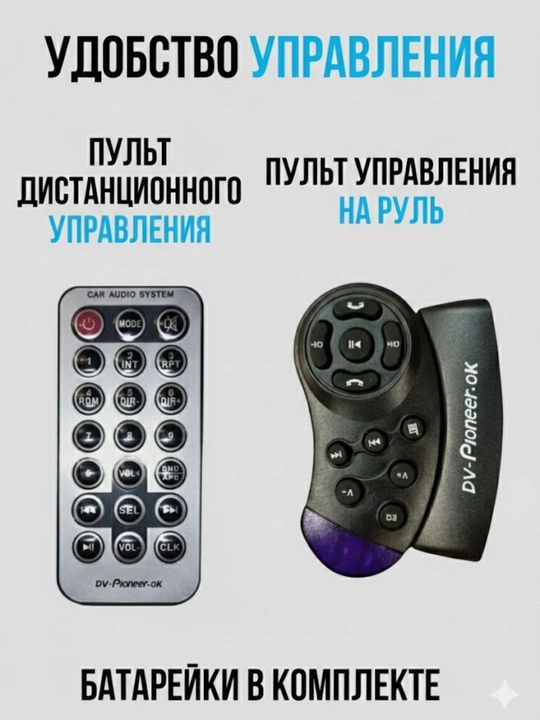 Автомагнитола Pioneer 7031, 1DIN, Bluetooth/USB/AUX/SD, 7 цветов подсветки