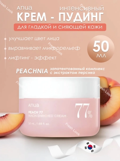 Крем для кожи лица ANUA 77%, увлажняющий, коллаген, ниацинамид, 50 мл - 