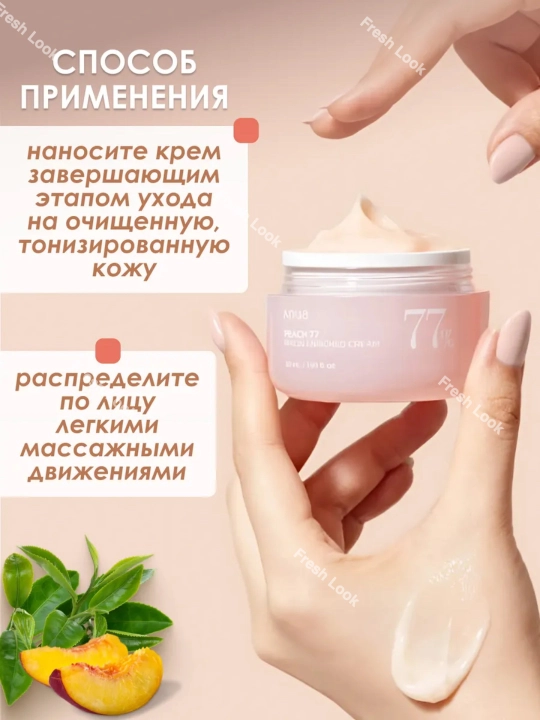 Крем для кожи лица ANUA 77%, увлажняющий, коллаген, ниацинамид, 50 мл