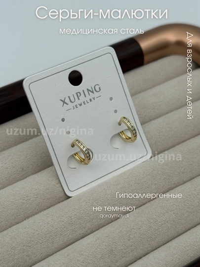 Маленькие серьги из медицинской стали Xuping — НИГИНА-МАЛЮТКИ-БЕЖМЕЛ