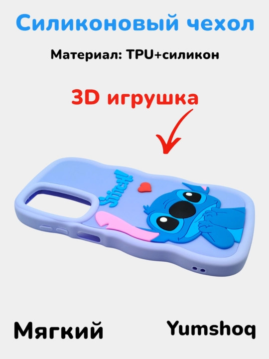 Силиконовый чехол для Samsung A, с рисунком Stitch