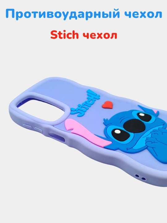 Силиконовый чехол для Samsung A, с рисунком Stitch