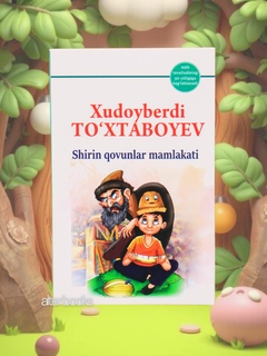 Алый