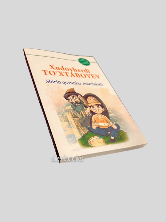 Ширин ковунлар мамлакати, Худойберди Тухтабойев