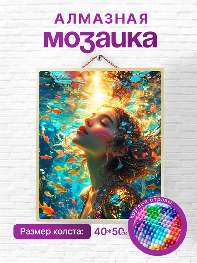 Алмазная мозаика вышивка Skystore, люди, холст на подрамнике, 40 x 50 см — SKYST0R-ЛЮДИНОВ-БОРДОВ