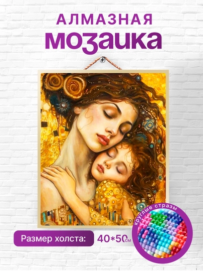 Алмазная мозаика вышивка Skystore, люди, холст на подрамнике, 40 x 50 см — SKYST0R-ЛЮДИНОВ-КОРИЧН