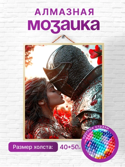 Алмазная мозаика вышивка Skystore, люди, холст на подрамнике, 40 x 50 см — SKYST0R-ЛЮДИНОВ-ЛАВАНД