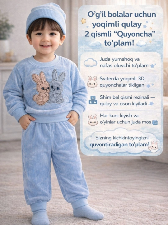 Детский комплект из двух предметов, 100% хлопок, 2-3 года - 