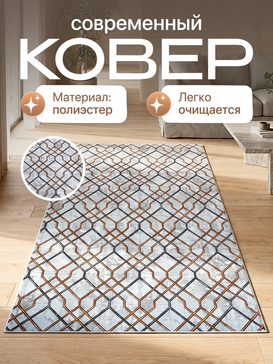 Kовер для дома