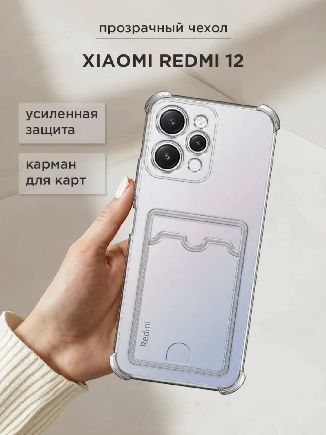 Redmi 12, 4G uchun jild - 