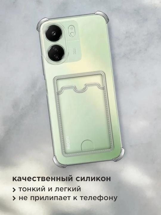 Чехол для Redmi 13 C