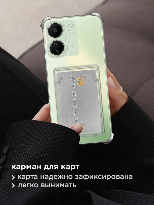 Чехол для Redmi 13 C