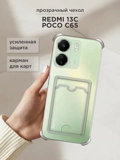 Прозрачный