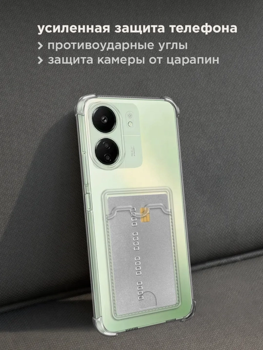 Чехол для Redmi 13 C