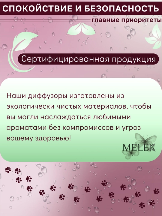 Аромадиффузор для дома с палочками, LOREVA Морской бриз, 110 мл